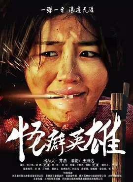 一年十二个男人