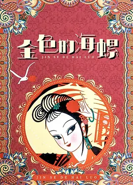 姐姐她的味道