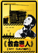 星谷京