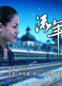 爱的预订