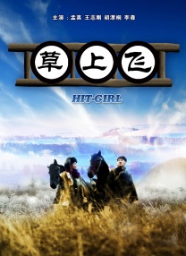 女大学生的采访