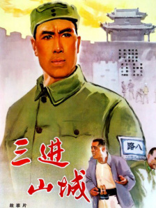 日本电影按摩师